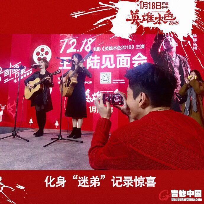 加弗莱吉他英雄本色发布会3