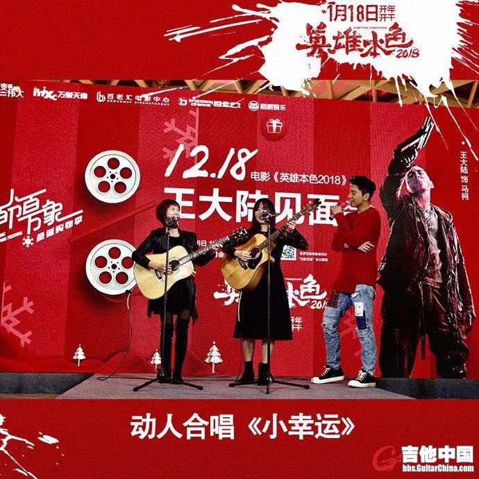 加弗莱吉他英雄本色发布会4
