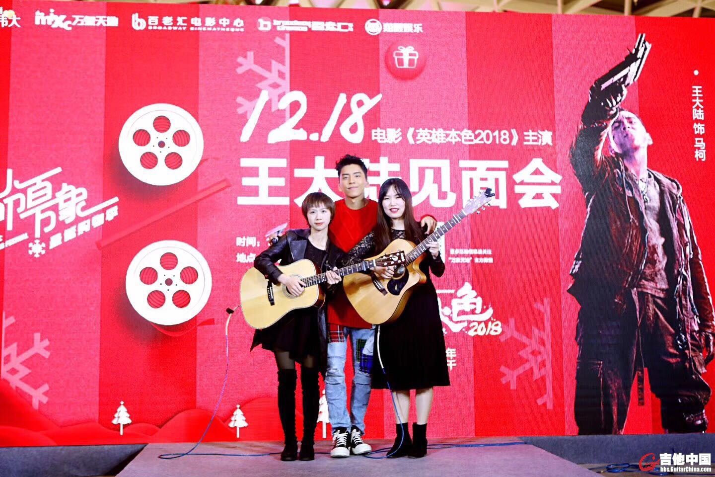 加弗莱吉他英雄本色发布会5