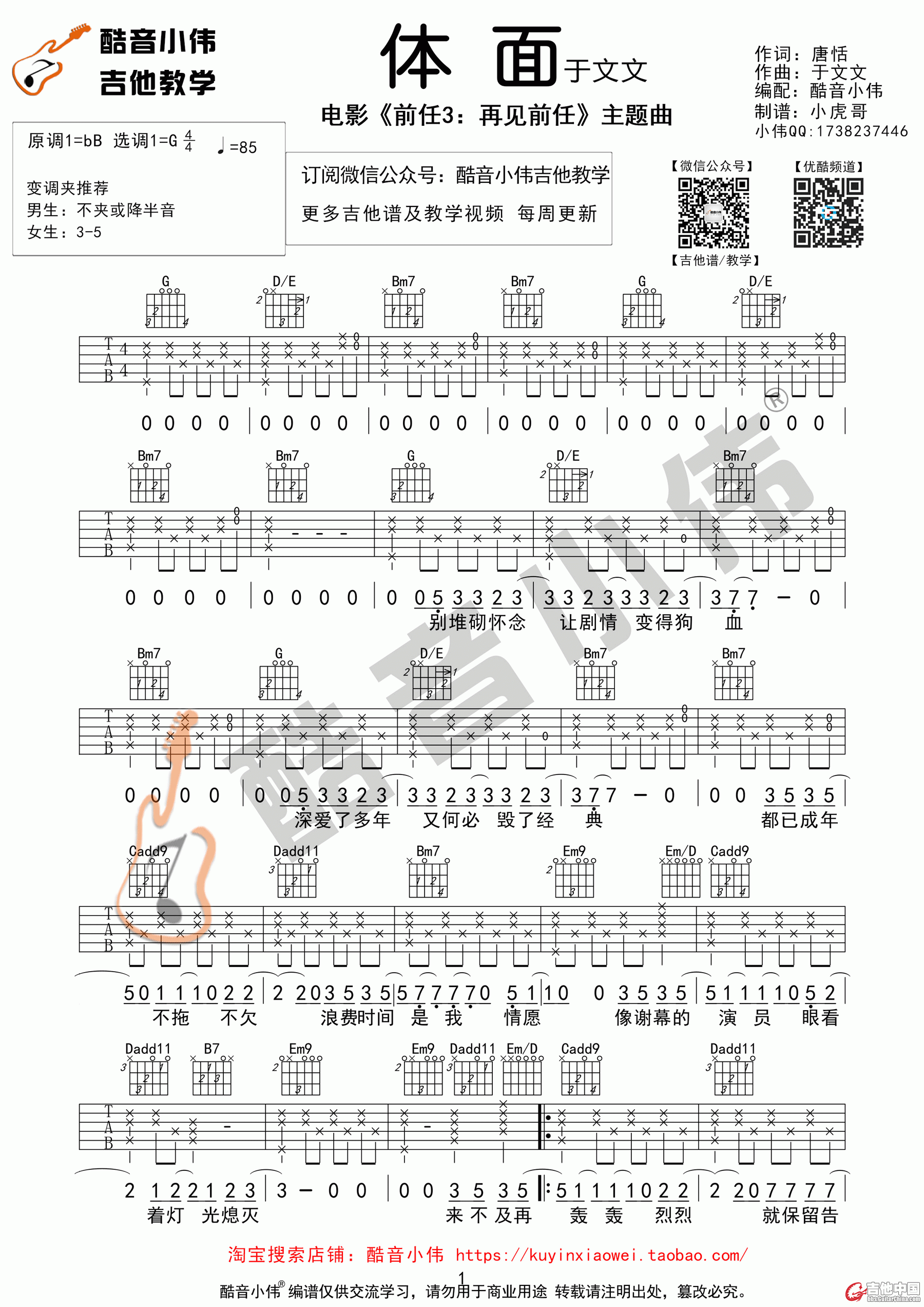 体面检查01.gif