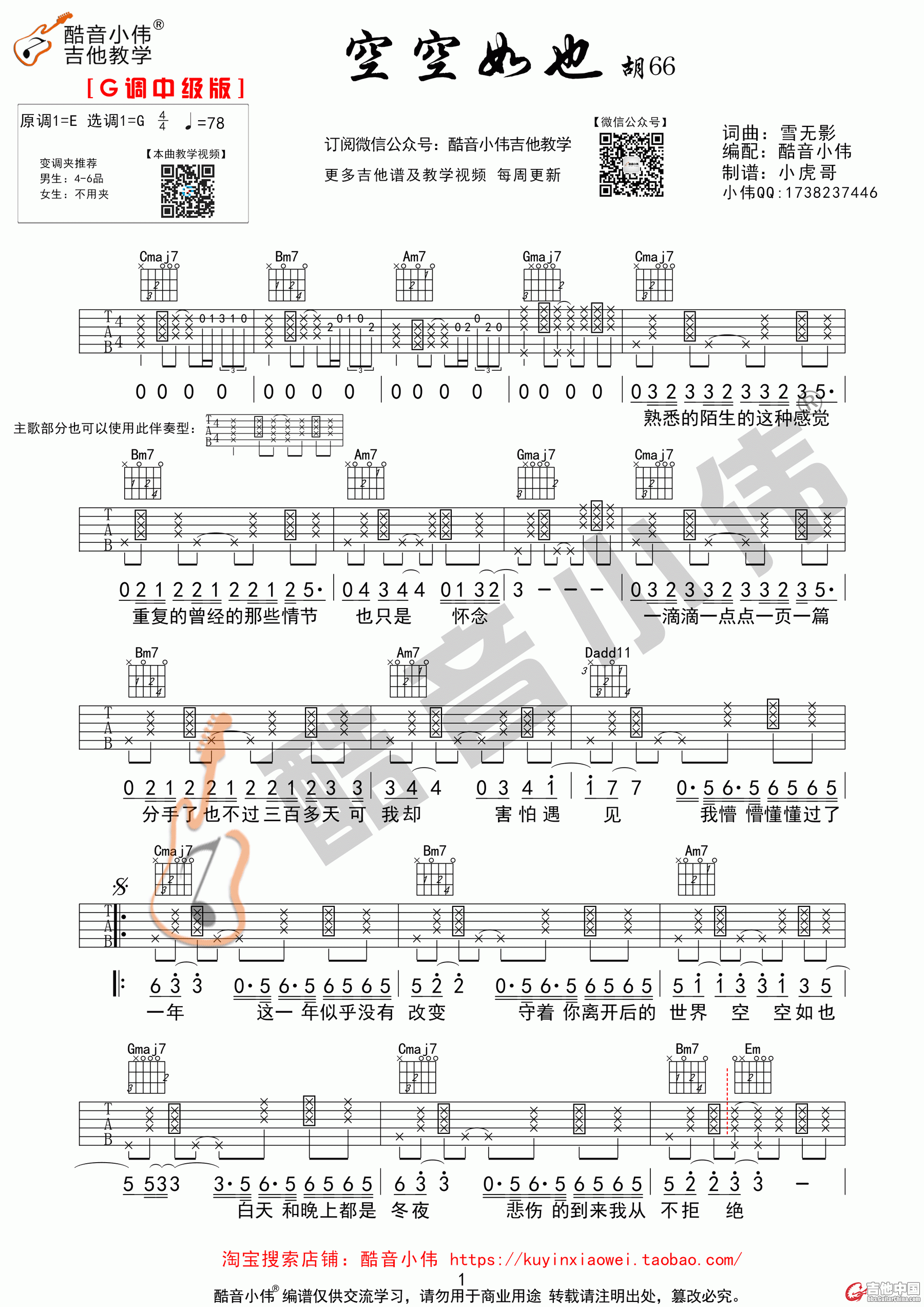 空空如也中级版01.gif