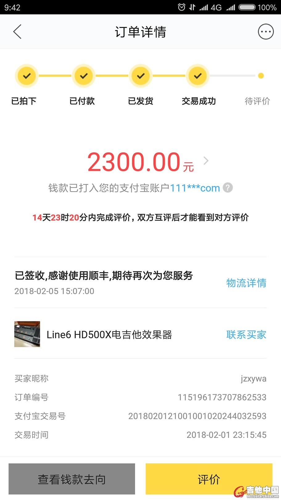 Screenshot_2018-02-19-09-42-16-495_com.taobao.idlefish_mh1519004733474.jpg