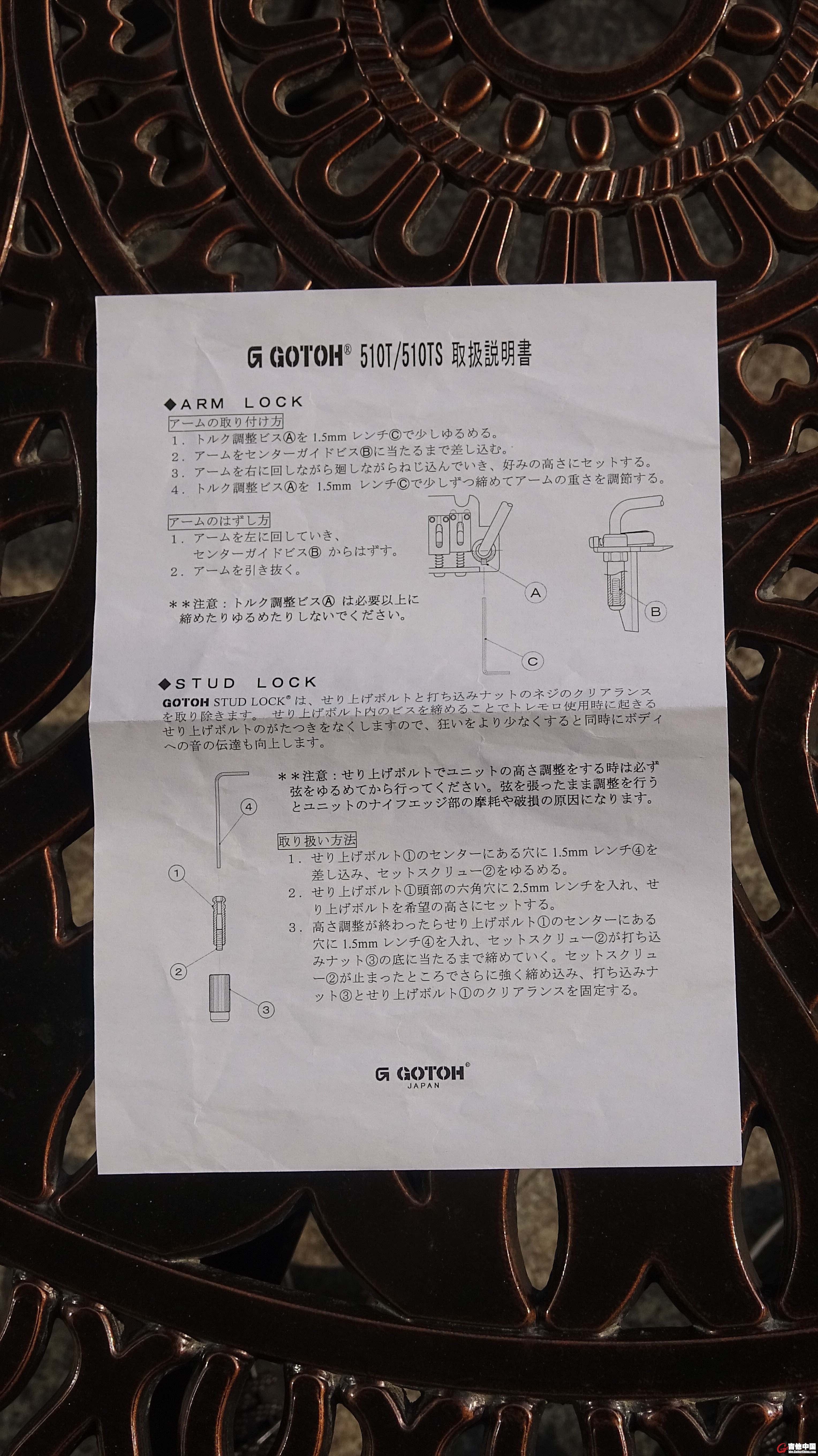 原配 Gotoh510琴桥说明（日语）.jpg