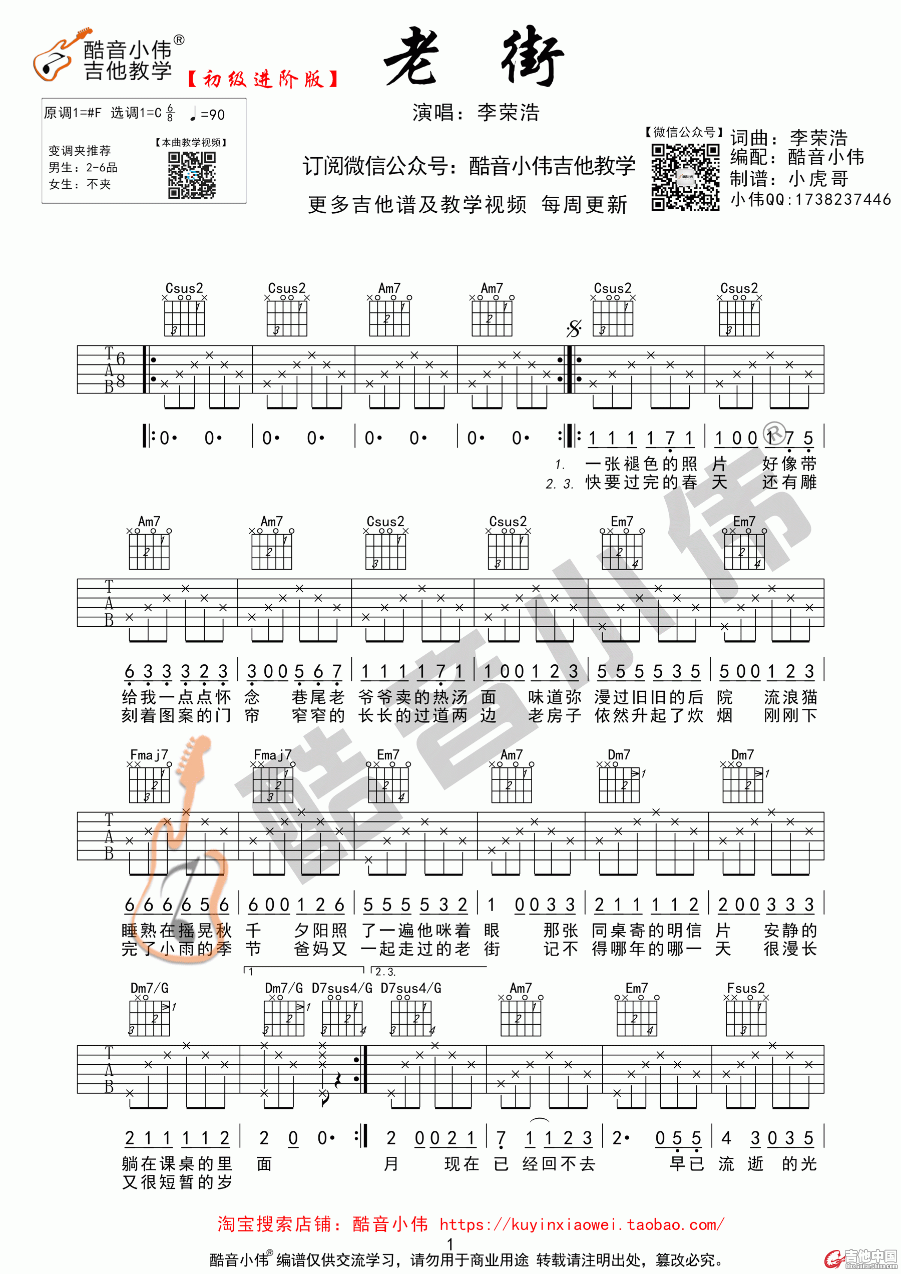 老街原始01.gif