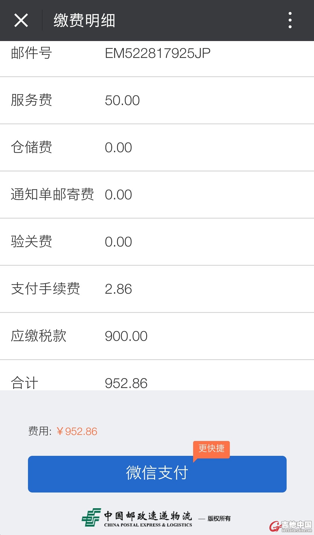 Screenshot_2018-05-04-17-31-36-982_WeChat.jpg