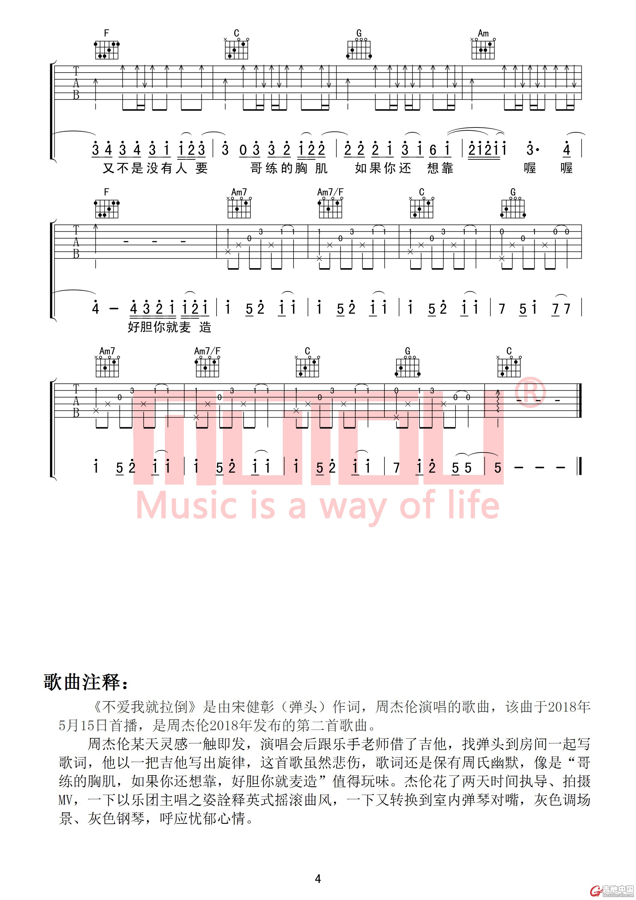 不爱我就拉倒04.jpg