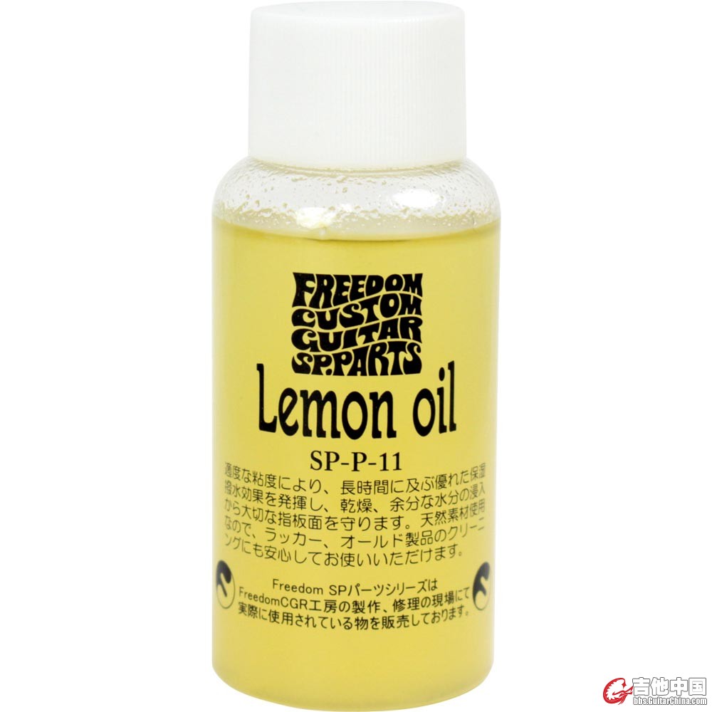 Freedom Lemon Oil.jpg