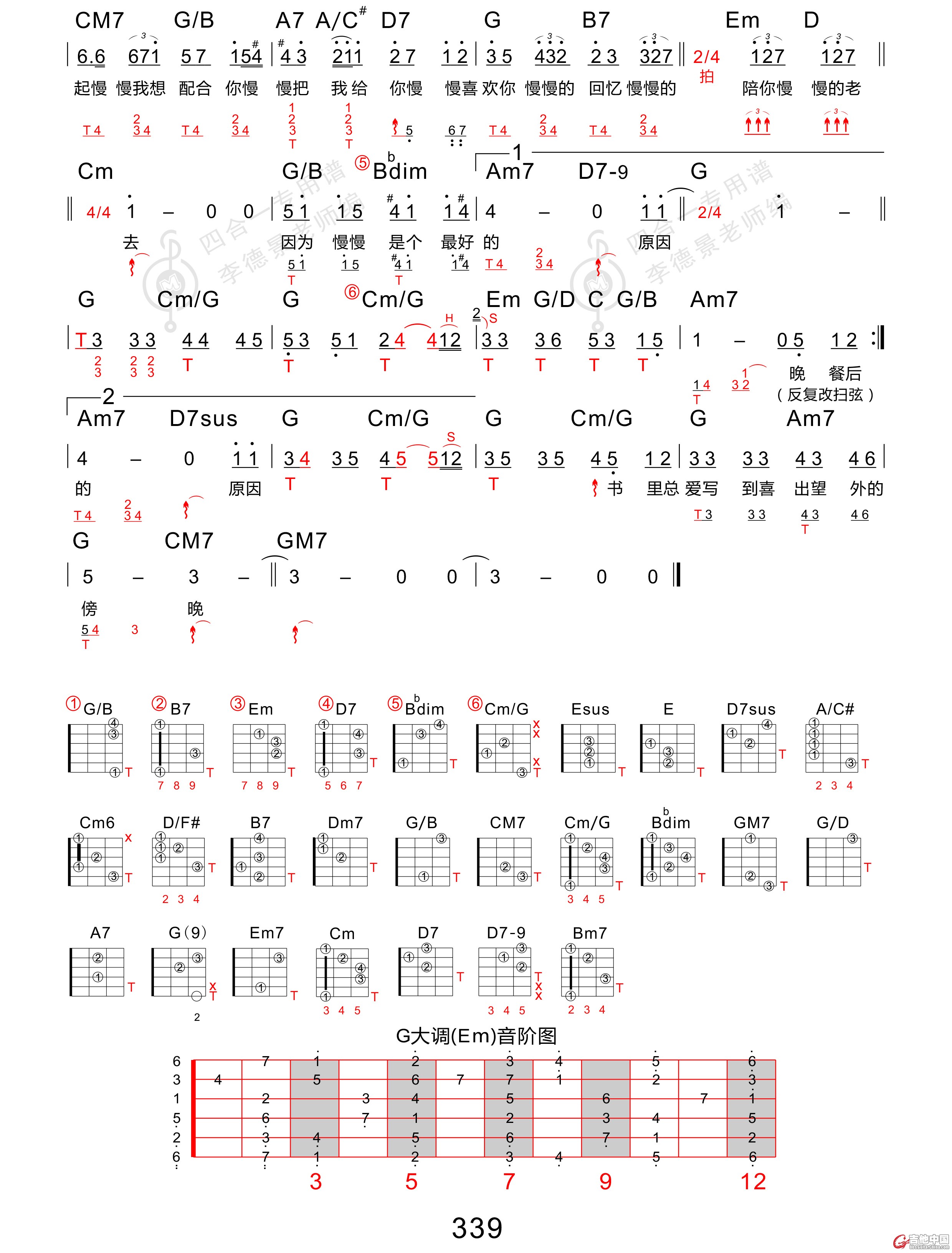 慢慢喜欢你-2.jpg