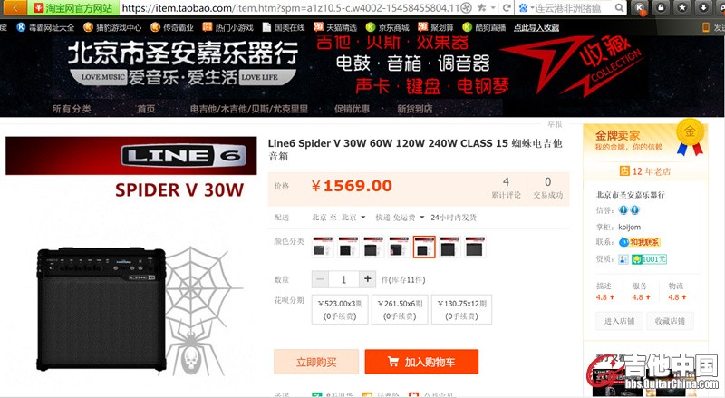 Spider V 30W网上价格