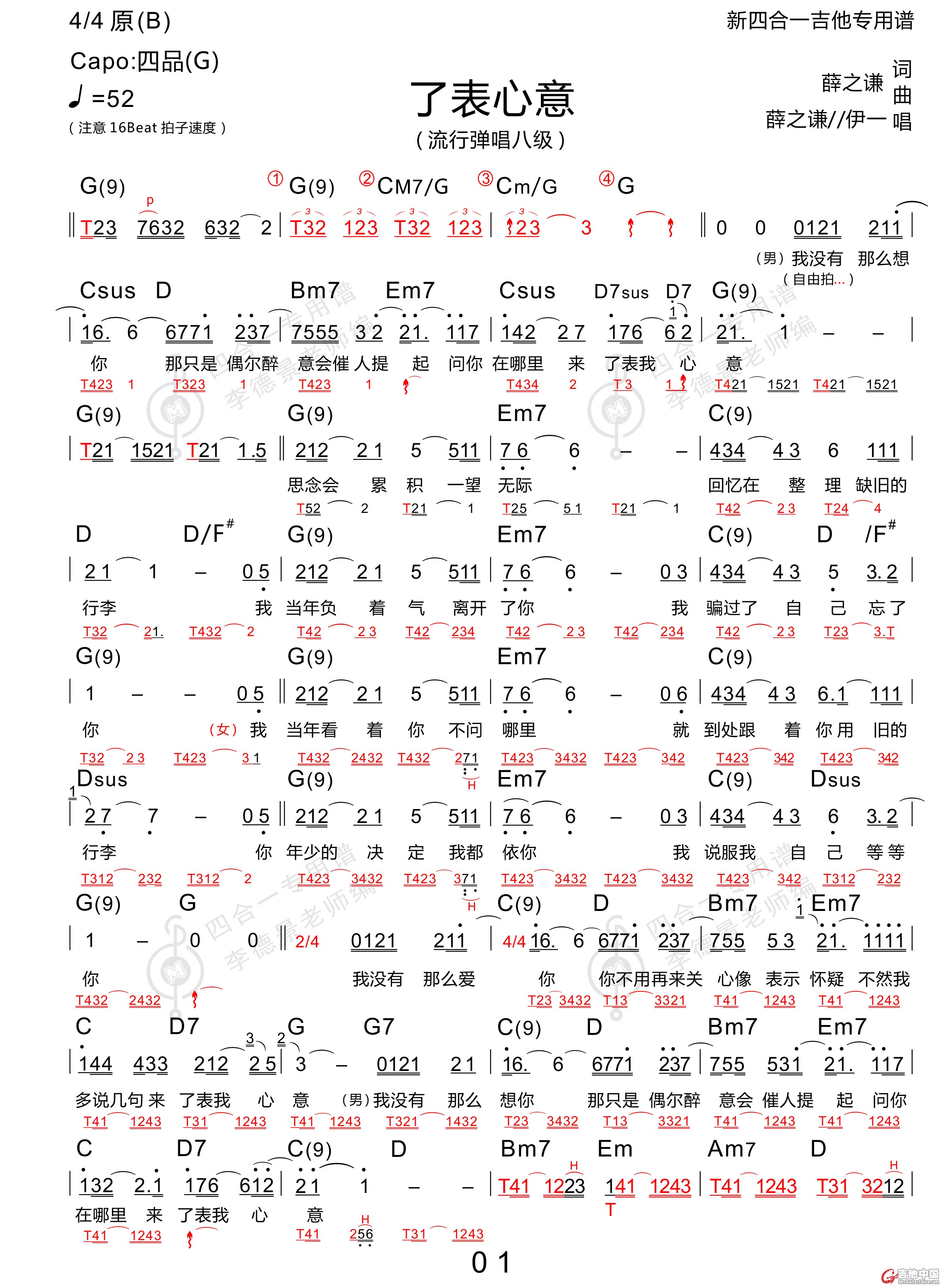 了表心意-1.jpg