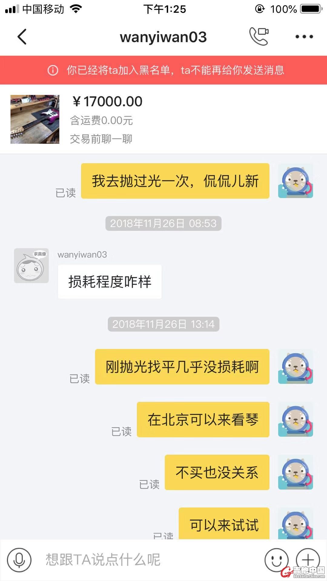 这是那个人第一次找我，我很清楚的表明了我抛光过，之前还有他采访的很多图片包括出生年月啊配件啊我都给他 ...