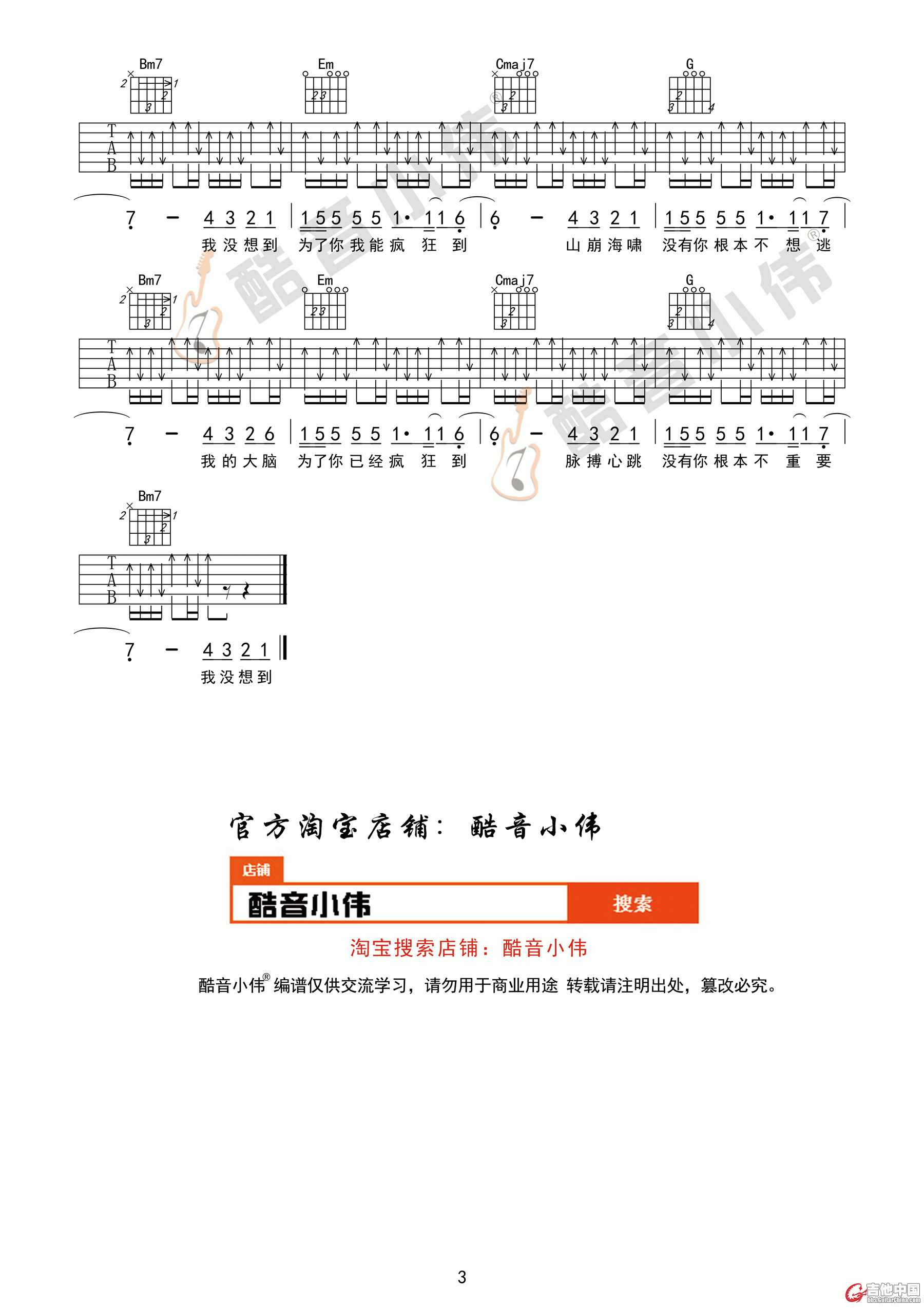 光年之外3.gif