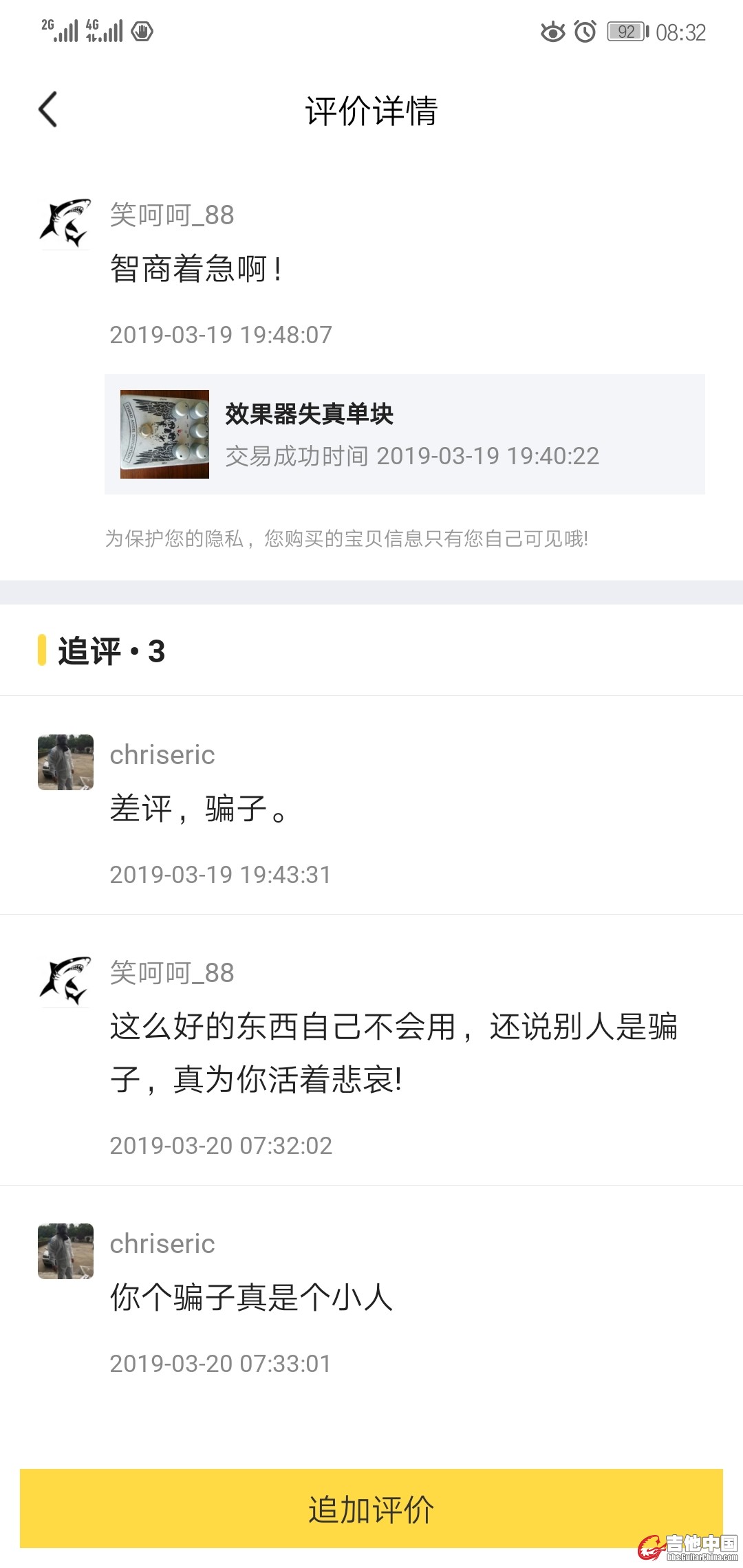 Screenshot_20190320_083208_com.taobao.idlefish.jpg