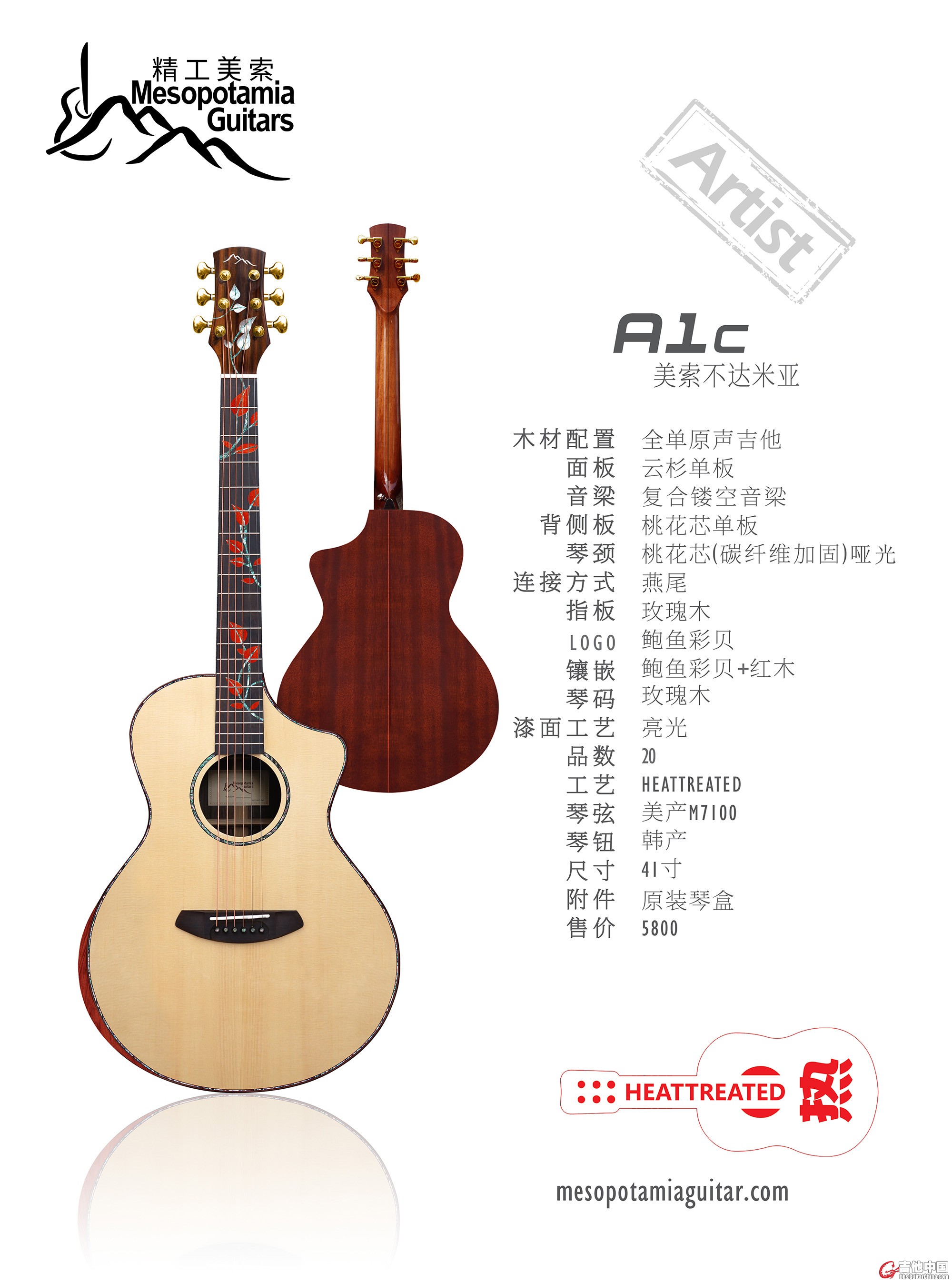 A1c-红木.jpg