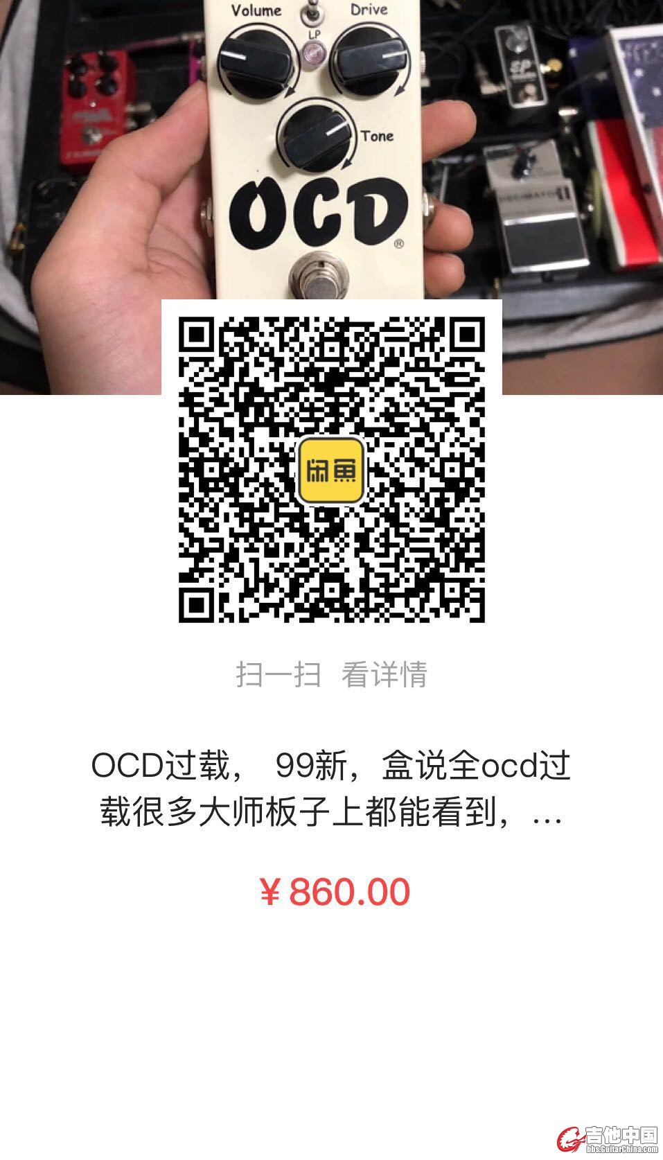 OCD过载