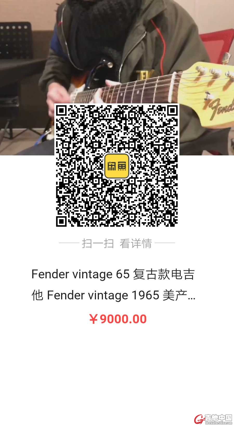 fender v65