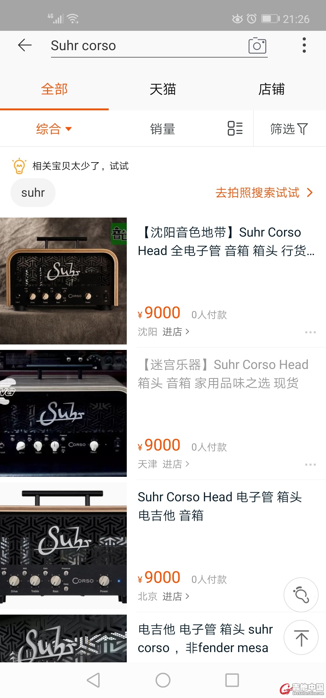 Screenshot_20190508_212654_com.taobao.taobao.jpg