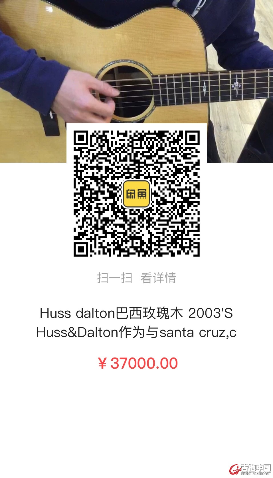 huss dalton om 巴枚.jpg