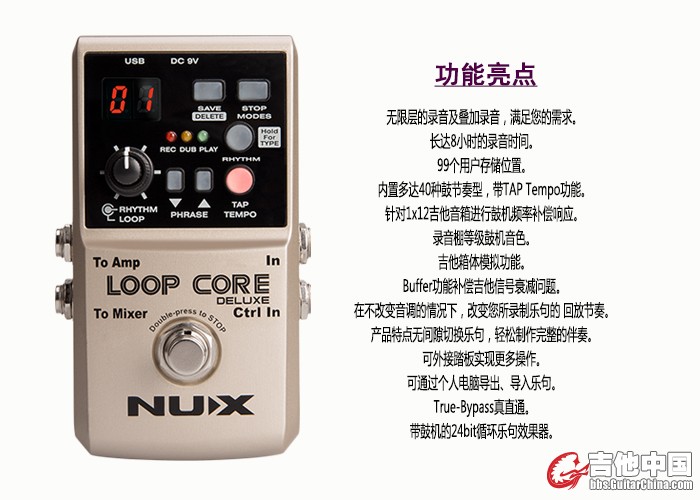 Loop Core Deluxe 24-bit 循环效果器..jpg