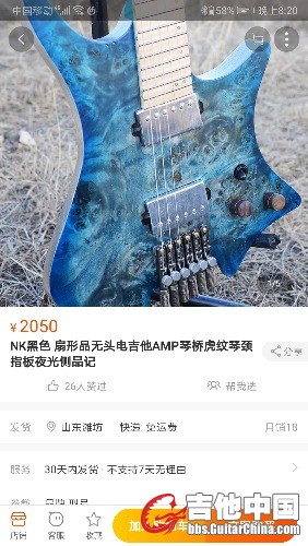 Screenshot_20190717_202058_com.taobao.taobao.jpg