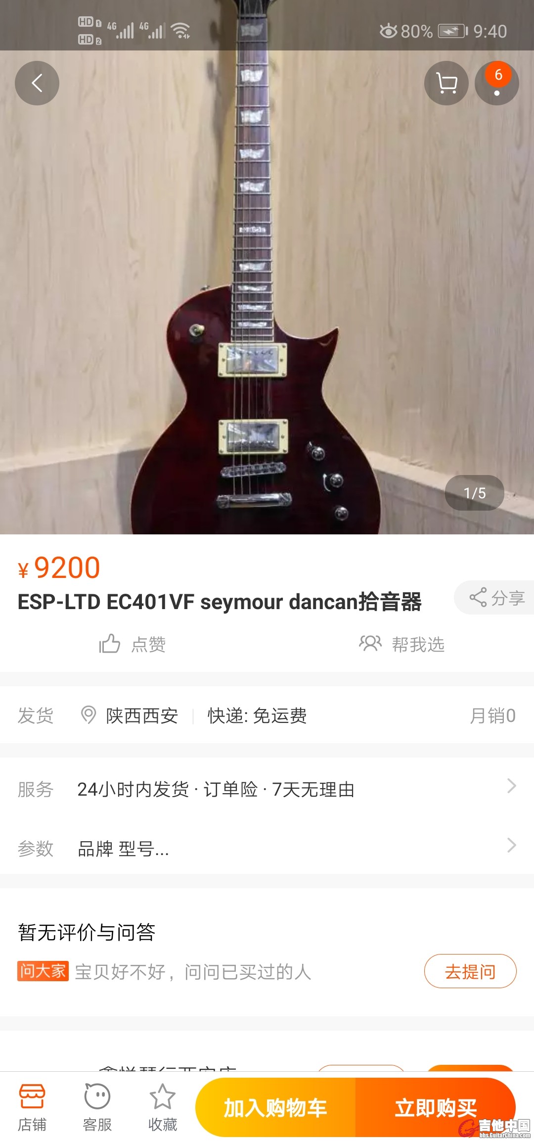 Screenshot_20190902_094029_com.taobao.taobao.jpg