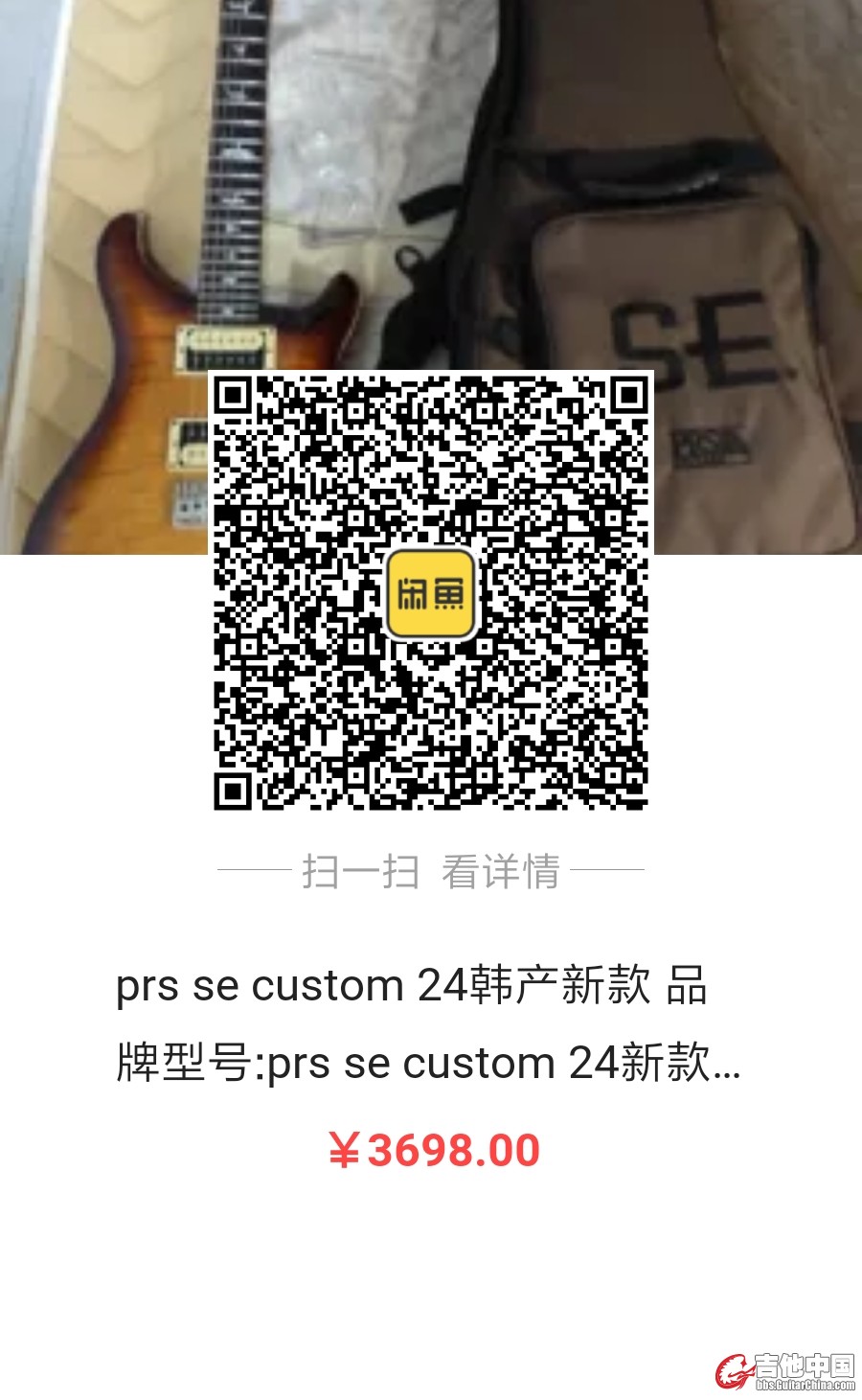 prs se custom24韩产新款