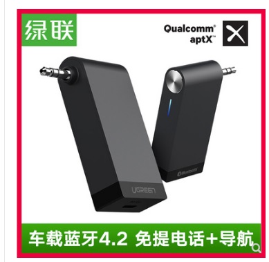 AUX蓝牙接收器