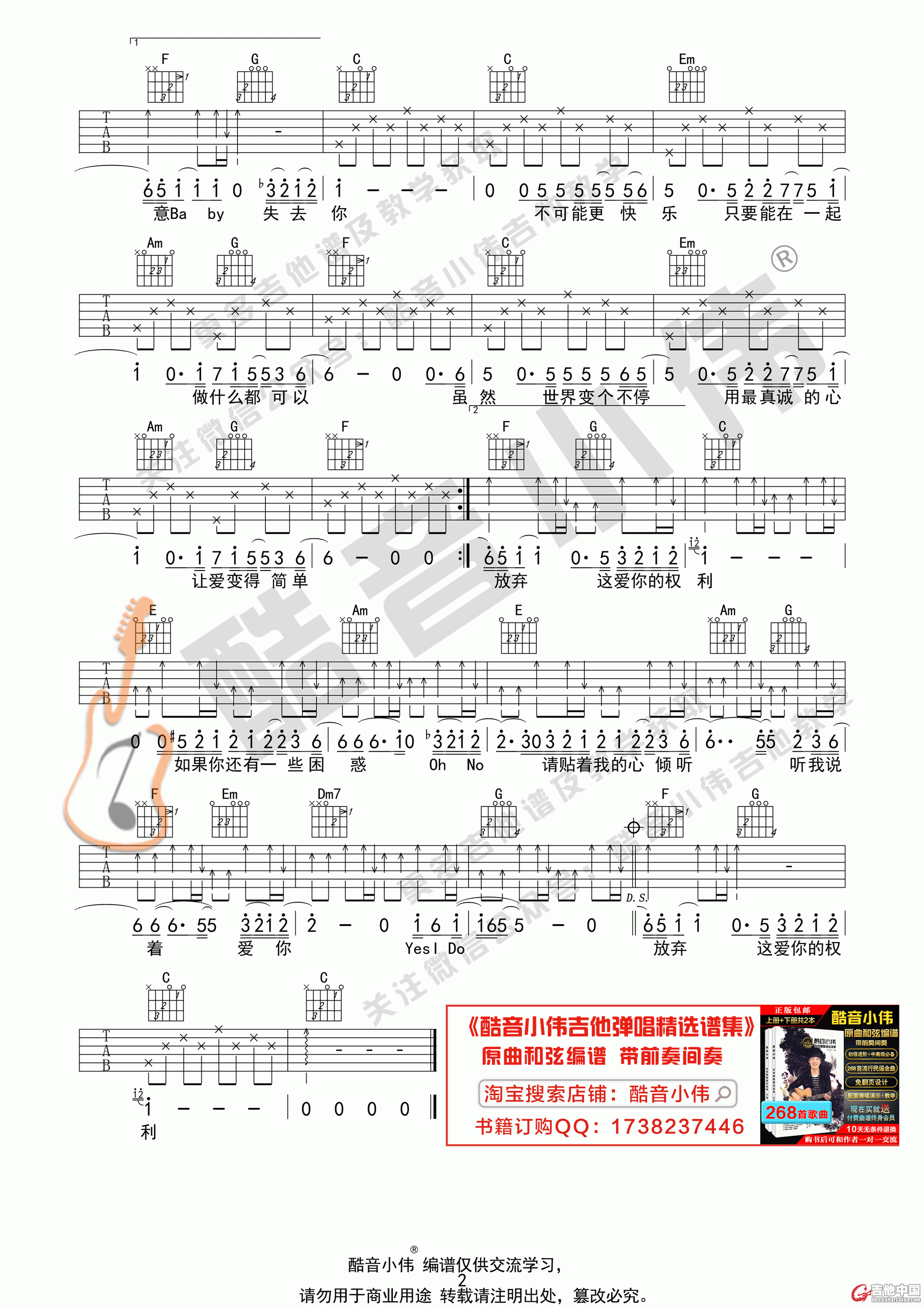 爱很简单初级版2.gif