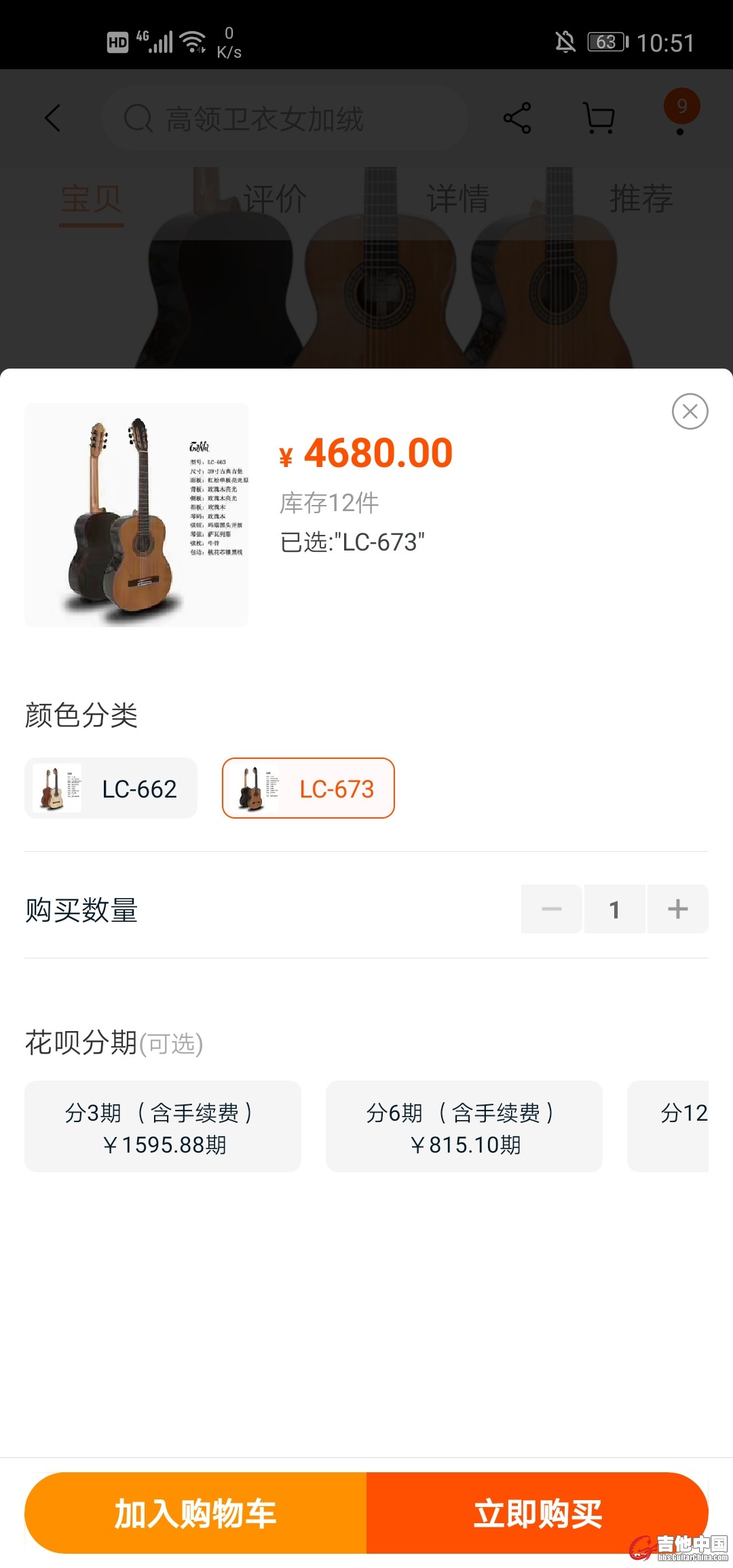 Screenshot_20200121_225142_com.taobao.taobao.jpg