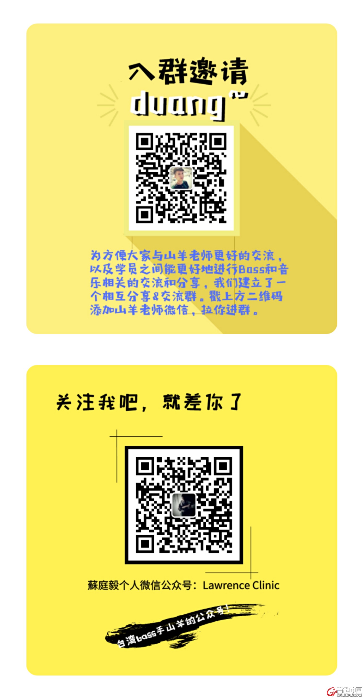 诚邀您加入我们的Bass交流群，以及关注我们的公众号，谢谢！