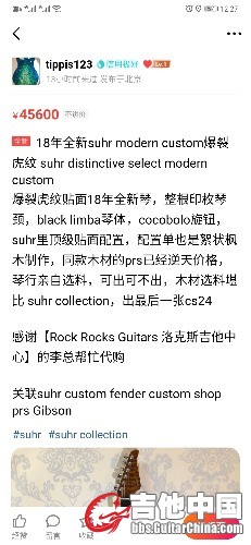 Screenshot_20200228_122718_com.taobao.idlefish.jpg