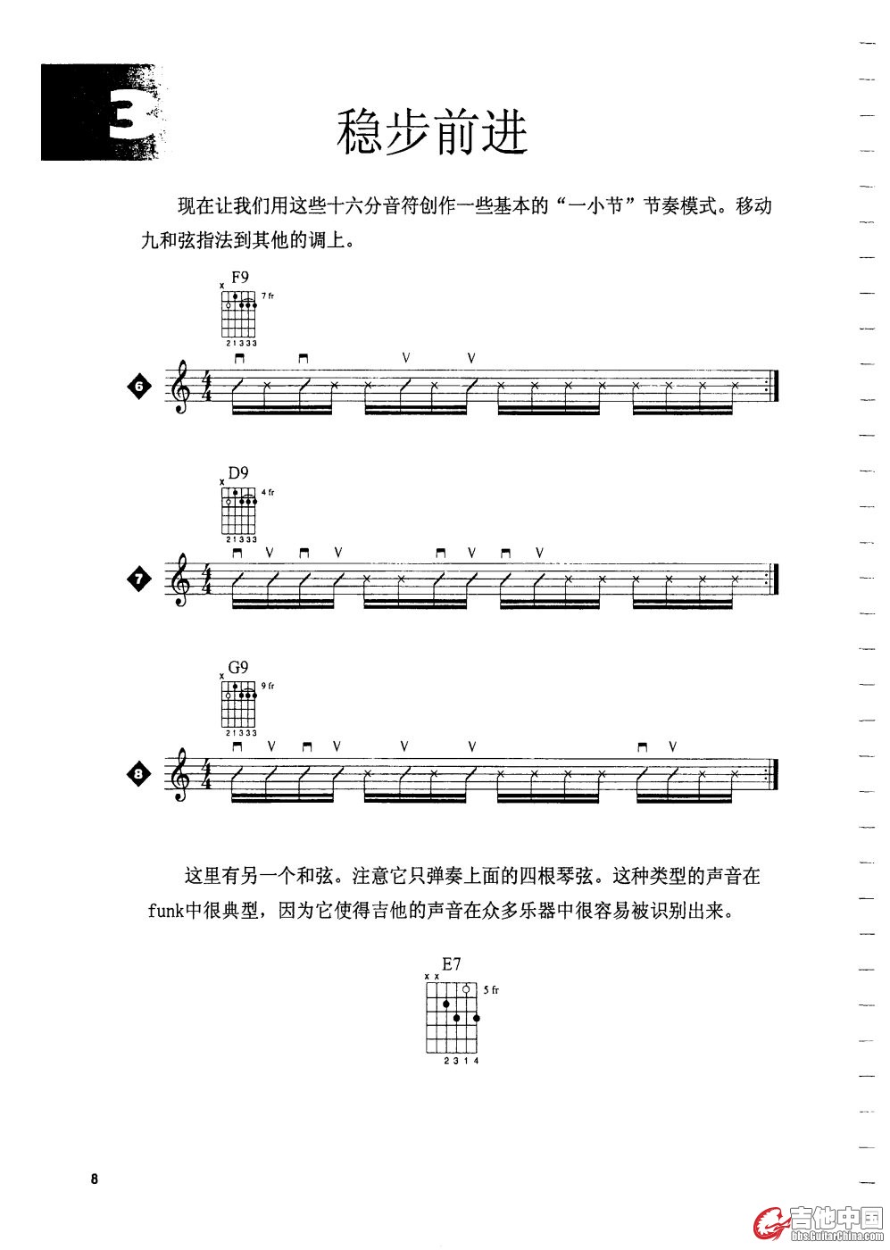 MI-Funk Guitar放克吉他2.jpg