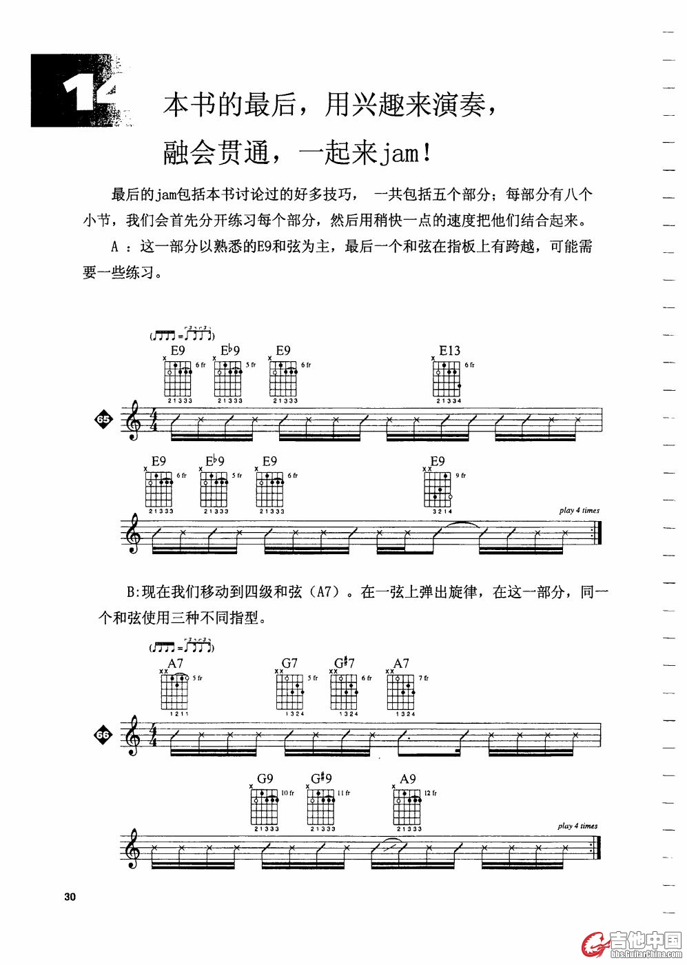 MI-Funk Guitar放克吉他3.jpg