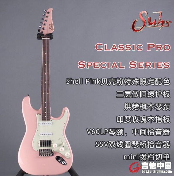 Suhr Classic Pro 今週限定