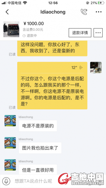 发现不是原装电源 卖家开始说原装电源也不是很重要