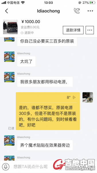 担心电源会影响使用所以才纠结