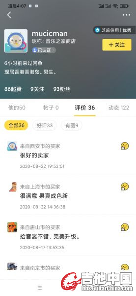 Screenshot_2020-08-25-04-07-07-728_com.taobao.idlefish.jpg