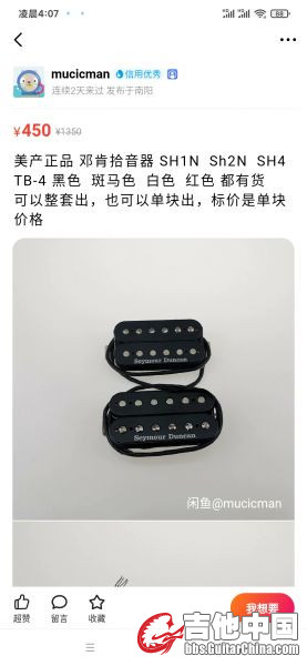 Screenshot_2020-08-25-04-07-11-843_com.taobao.idlefish.jpg