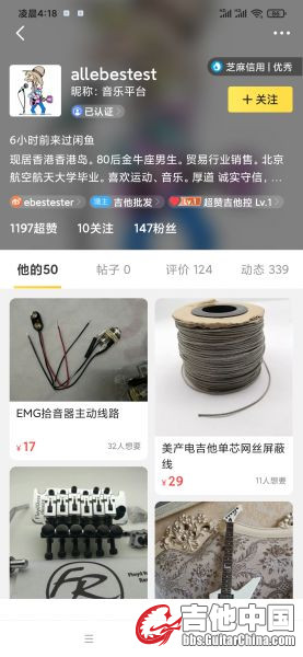 Screenshot_2020-08-25-04-18-03-578_com.taobao.idlefish.jpg