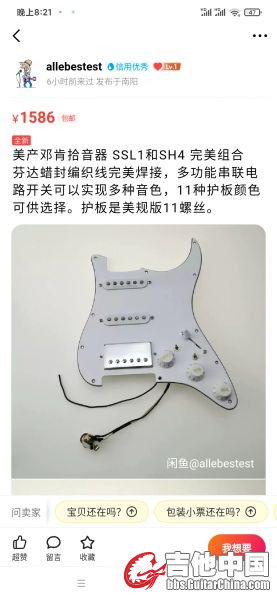 Screenshot_2020-08-25-20-21-29-564_com.taobao.idlefish.jpg