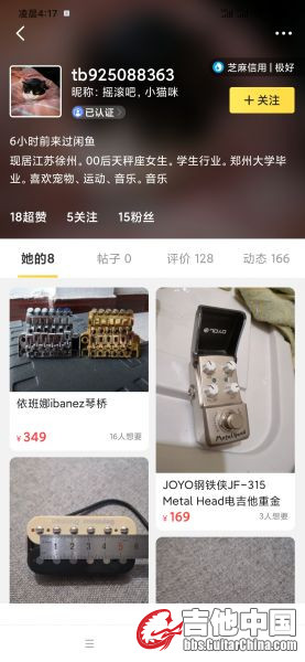 Screenshot_2020-08-27-04-17-02-075_com.taobao.idlefish.jpg