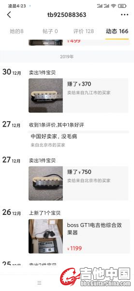 Screenshot_2020-08-27-04-23-06-373_com.taobao.idlefish.jpg