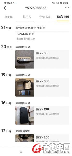 Screenshot_2020-08-27-04-22-41-119_com.taobao.idlefish.jpg