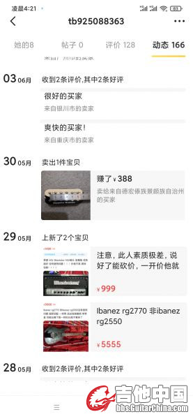 Screenshot_2020-08-27-04-21-21-780_com.taobao.idlefish.jpg