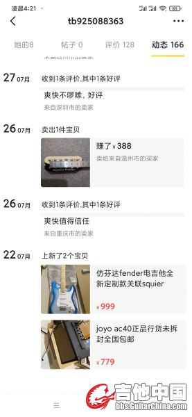 Screenshot_2020-08-27-04-21-06-478_com.taobao.idlefish.jpg