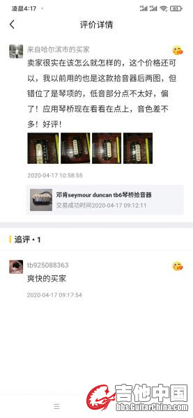 Screenshot_2020-08-27-04-17-59-983_com.taobao.idlefish.jpg