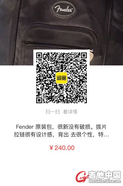 fender 琴包