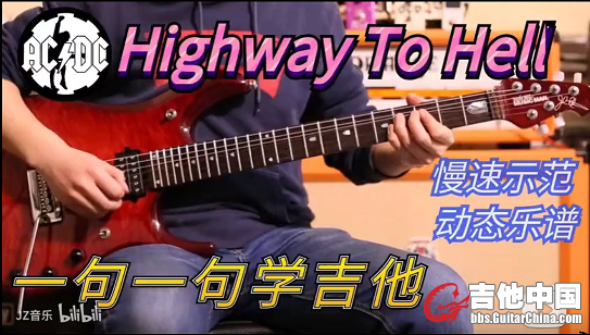 【动态乐谱】ACDC 经典《 Highway To Hell 》间奏solo教学—— JZ音乐(北京.png.png