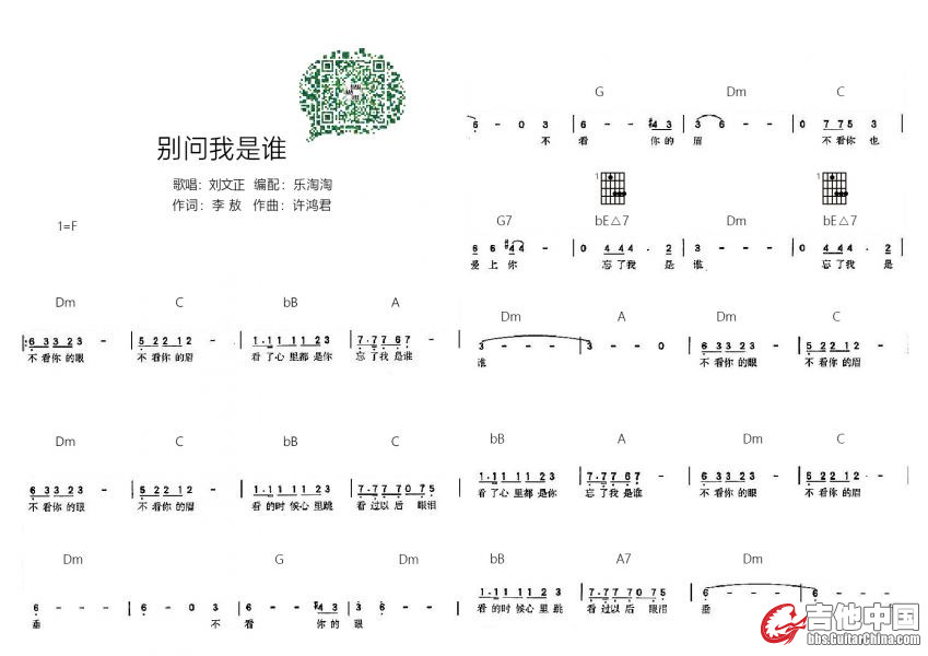 编制别问我是谁-01.jpg