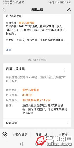 Screenshot_20210330_050514_com.tencent.mm.jpg